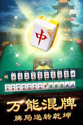 手機(jī)玩麻將用什么軟件能贏(手機(jī)玩麻將用什么軟件好)