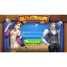 江西手機(jī)棋pai游戲開(kāi)發(fā)山東棋pai游戲開(kāi)發(fā)公司